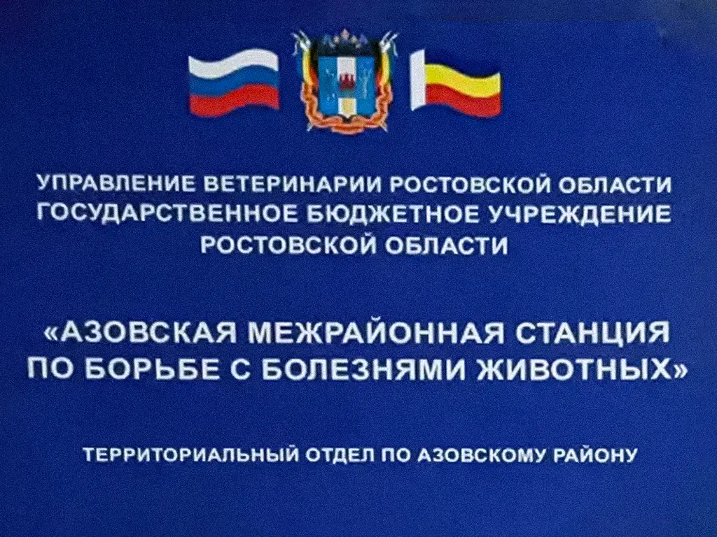 Ветеринар