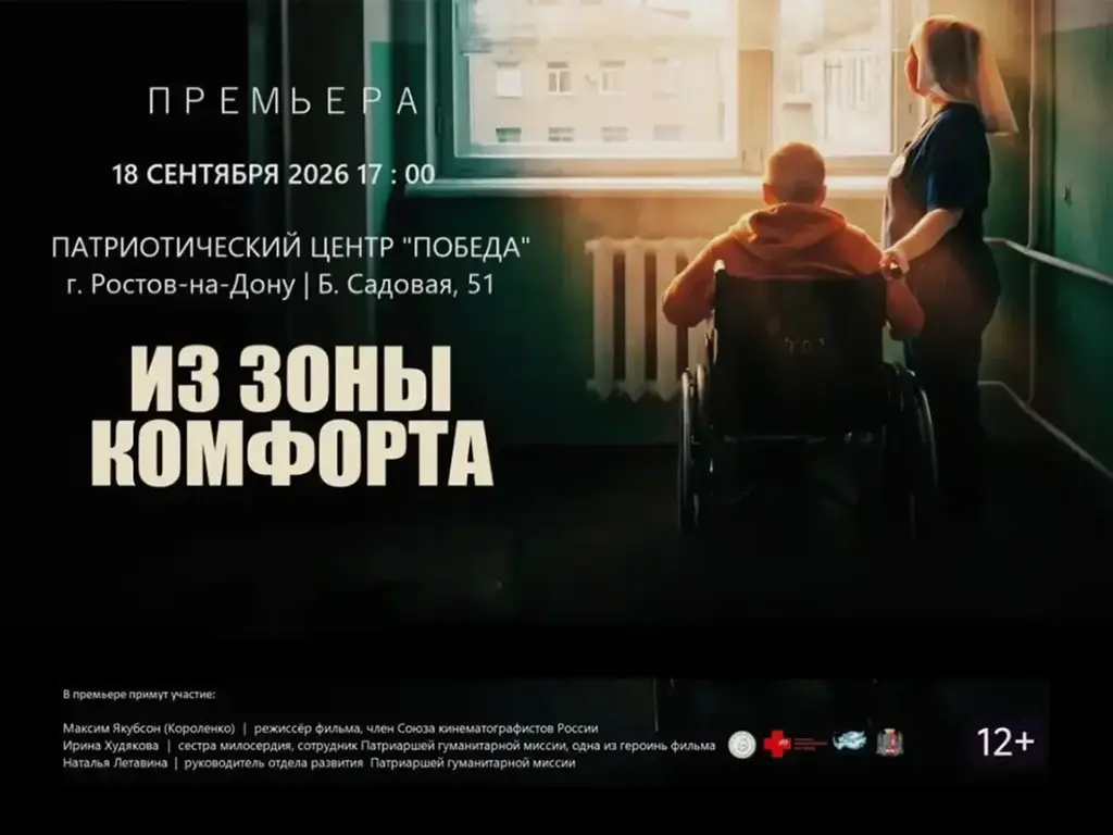 Донбасс