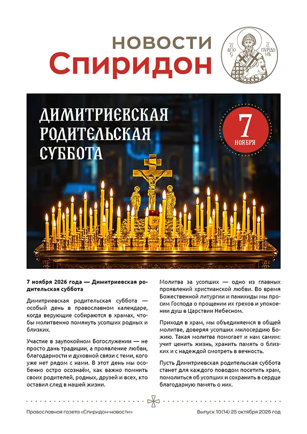 Газета